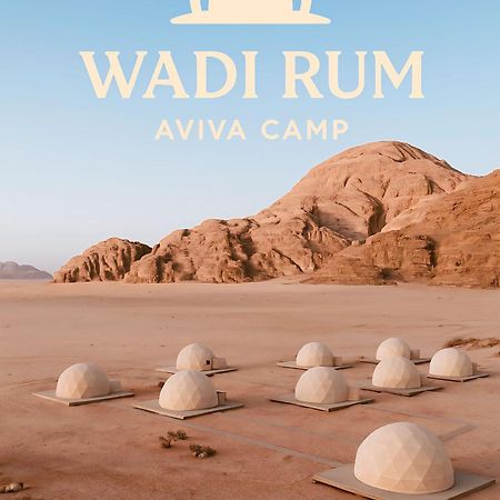 Wadi Rum Aviva Camp Ngoại thất bức ảnh